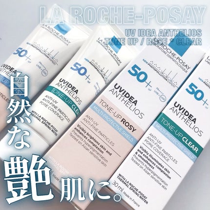 UVイデア XL プロテクショントーンアップ ローズ/ラ ロッシュ ポゼ/日焼け止めクリームを使ったクチコミ(1枚目)