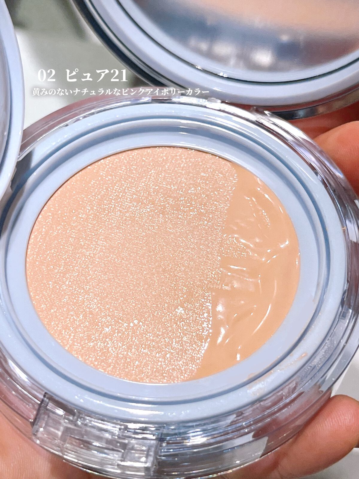 ベアウォータークッション/rom&nd/クッションファンデーションを使ったクチコミ(2枚目)