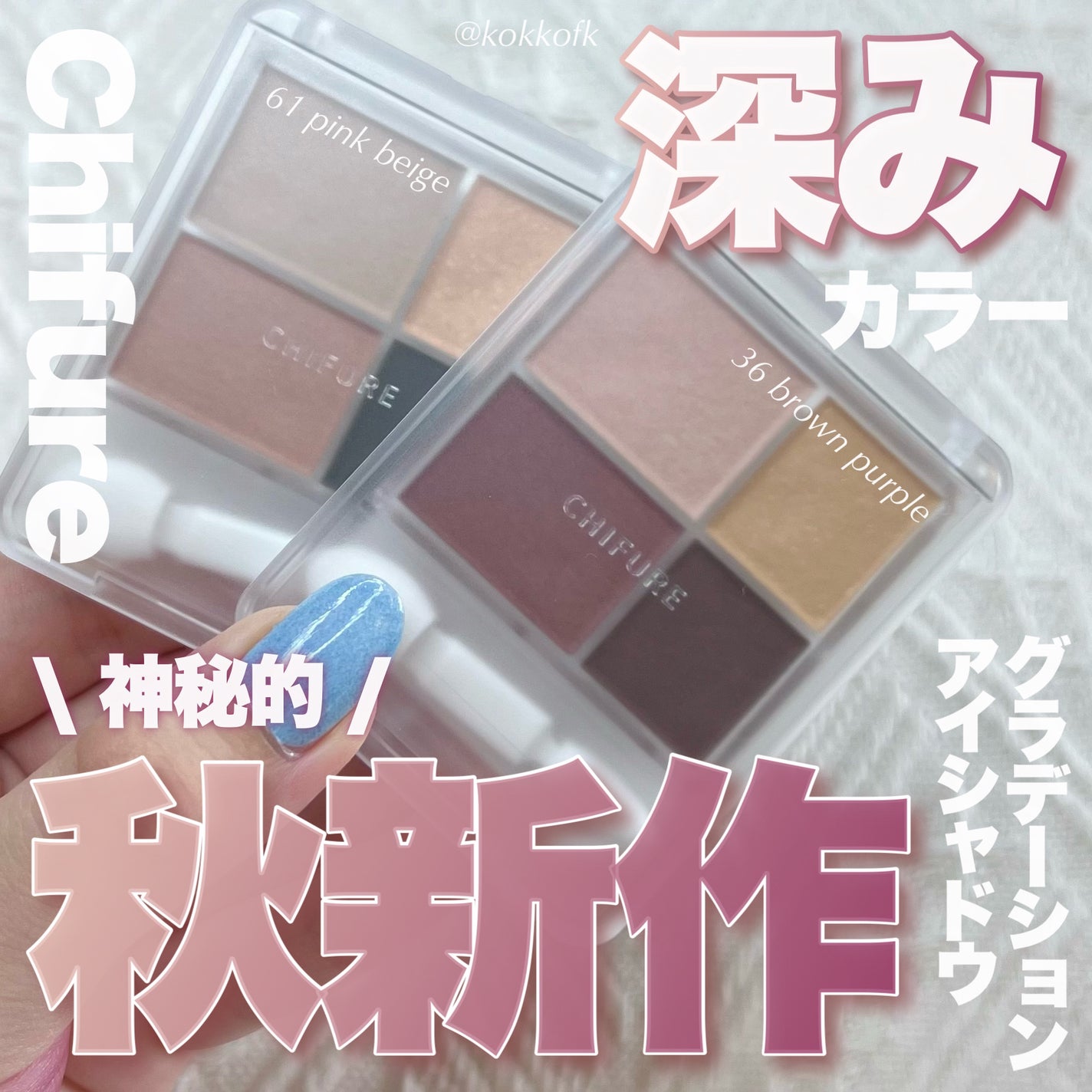 グラデーション アイシャドウ/ちふれ/アイシャドウパレットを使ったクチコミ(1枚目)