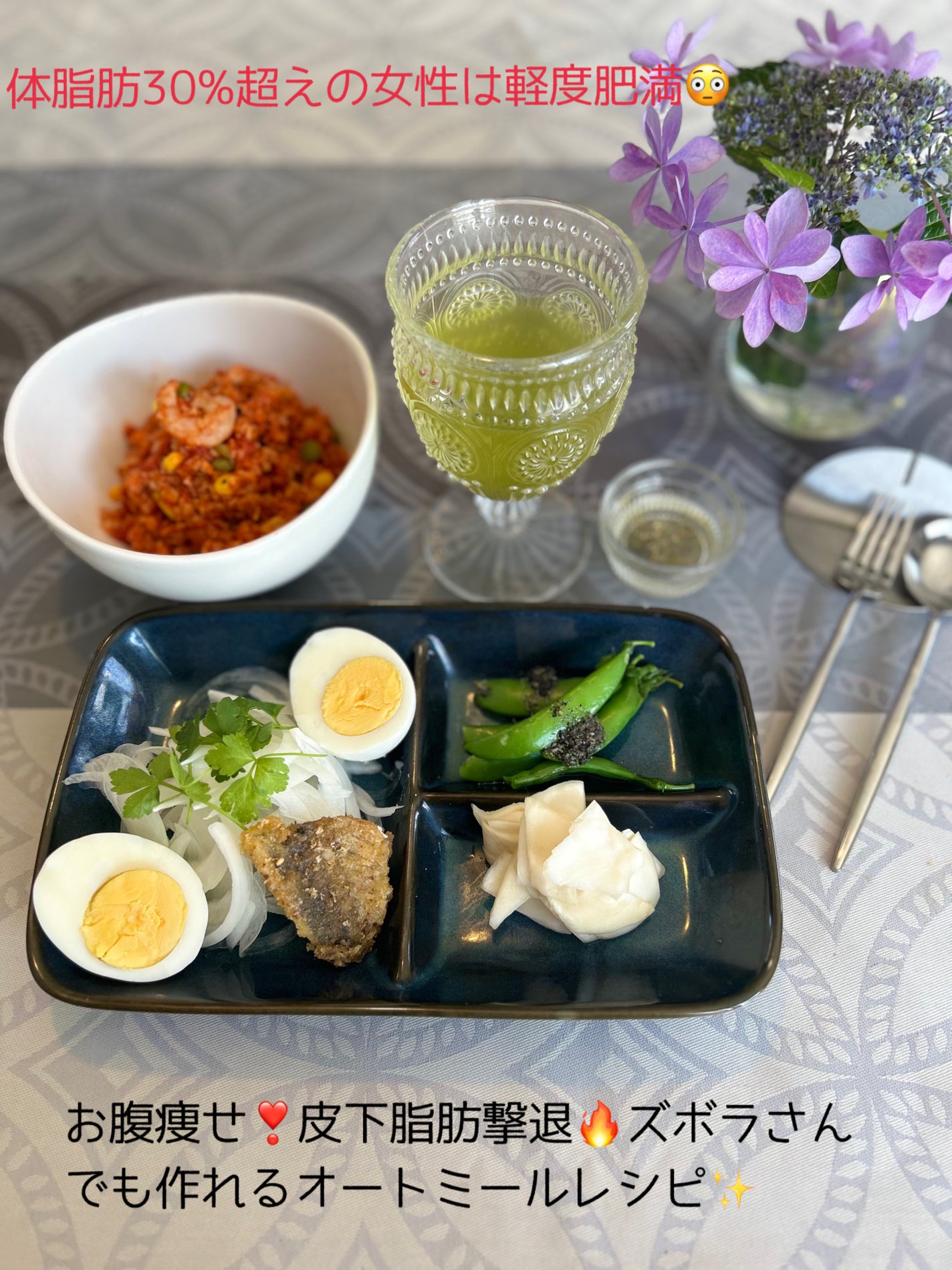 ひふみレイキ💫フォロバ♾️ on LIPS 「35年かけて12kgのダイエットに成功㊗️体脂肪30%超えの女..」(1枚目)