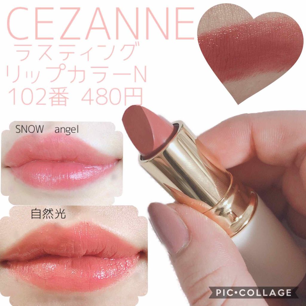 ラスティング リップカラーN/CEZANNE/口紅を使ったクチコミ(1枚目)