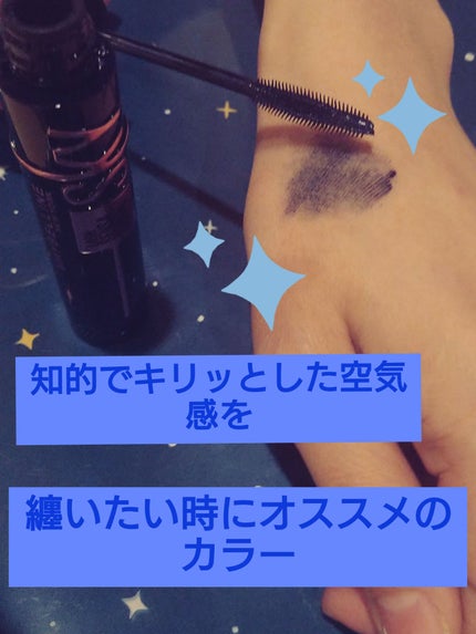 スカイハイ コスミックブラスト/MAYBELLINE NEW YORK/マスカラを使ったクチコミ(3枚目)