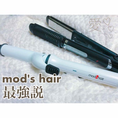 5WAYマルチアイロン MHS-3053-K/mod's hair/カールアイロンを使ったクチコミ（1枚目）