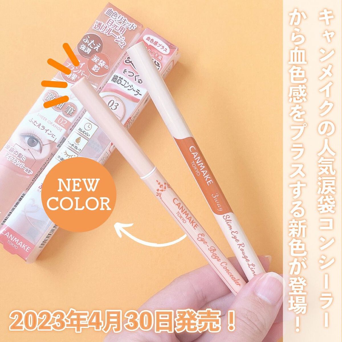 3wayスリムアイルージュライナー/キャンメイク/リキッドアイライナーを使ったクチコミ（2枚目）