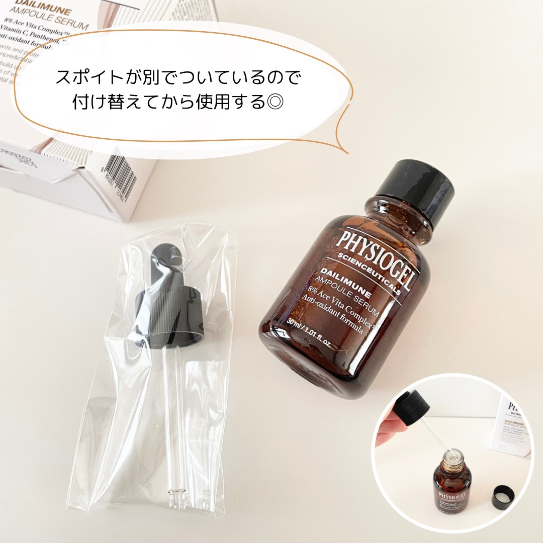 サイエンシューティカルズアンプル /PHYSIOGEL/美容液を使ったクチコミ（3枚目）