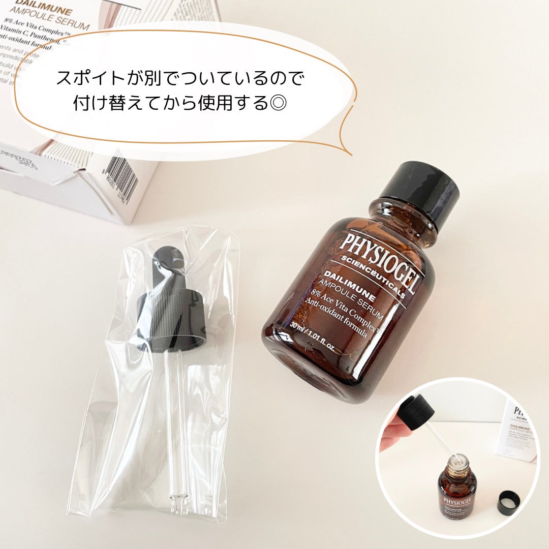 サイエンシューティカルズアンプル /PHYSIOGEL/美容液を使ったクチコミ(3枚目)