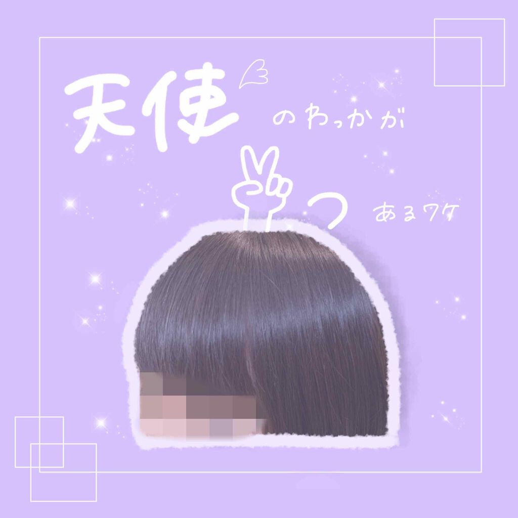 くせ・うねりときほぐしセラム/エッセンシャル flat/ヘアオイルを使ったクチコミ(1枚目)