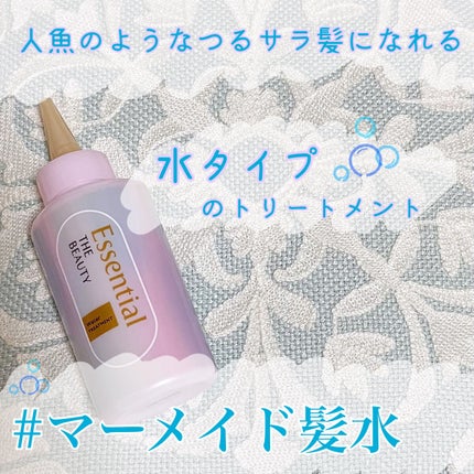 エッセンシャル プレミアム ウォータートリートメント EXスムース/エッセンシャル/アウトバストリートメントを使ったクチコミ(1枚目)