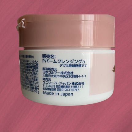 クレンジングバーム ジューシーピーチ/ダヴ/クレンジングバームを使ったクチコミ(6枚目)