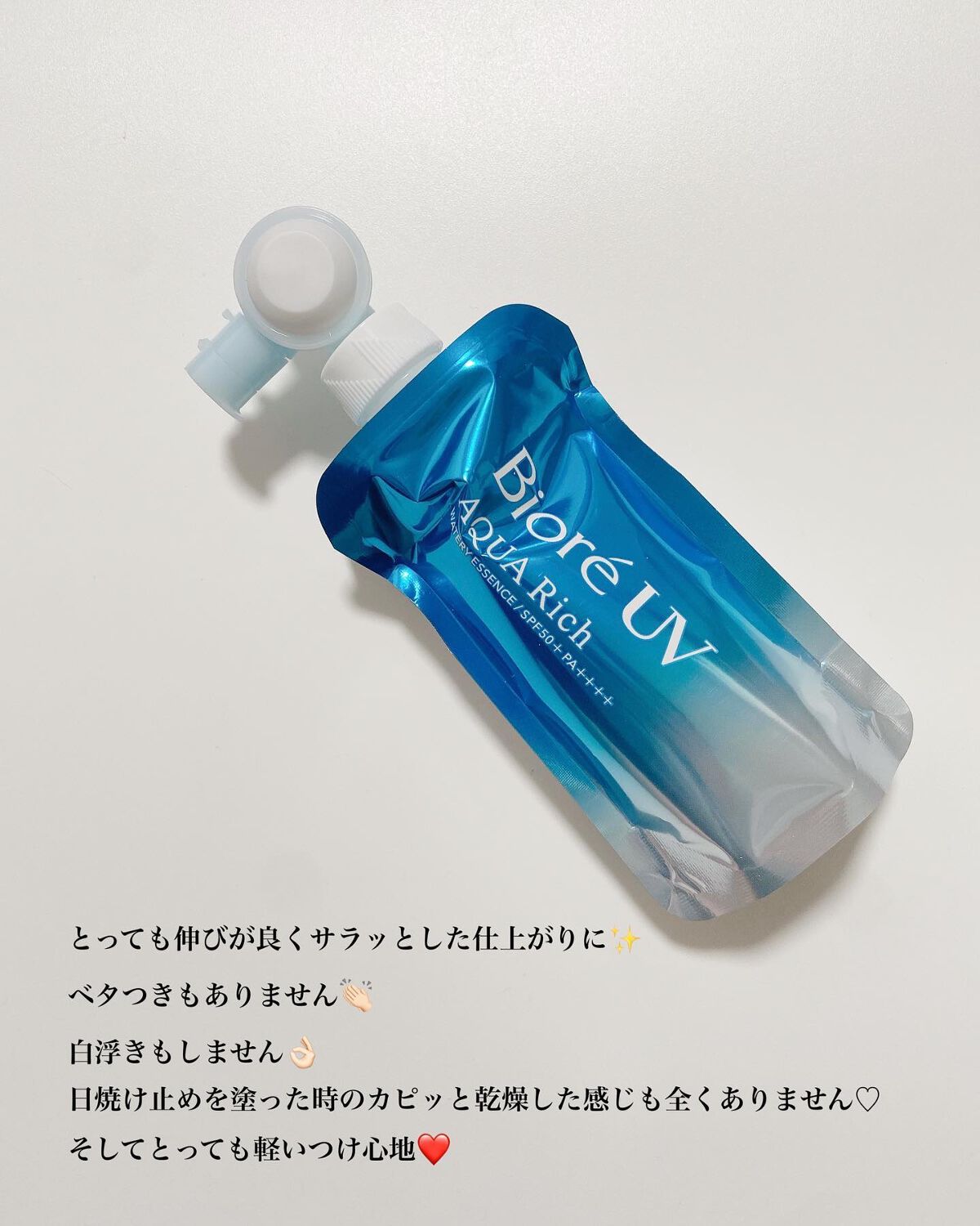 アクアリッチ　フレッシュパウチ/ビオレ/日焼け止めローションを使ったクチコミ（3枚目）