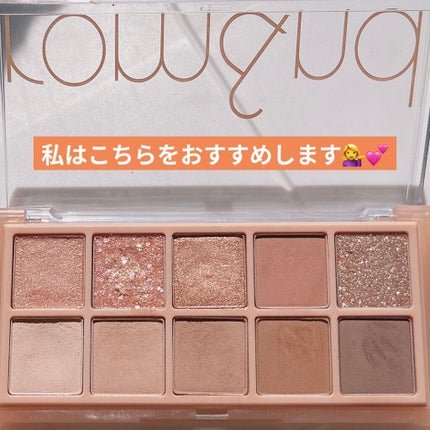 ベターザンアイズ/rom&nd/アイシャドウパレットを使ったクチコミ(4枚目)