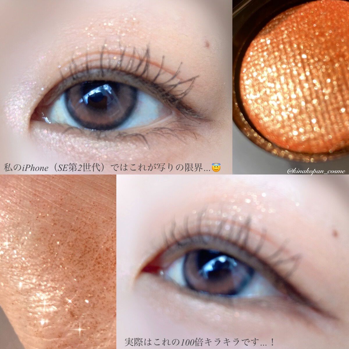 リュクスアイシャドウ 10 サンフレア(リッチ スパークル)/BOBBI BROWN/単色アイシャドウを使ったクチコミ（3枚目）