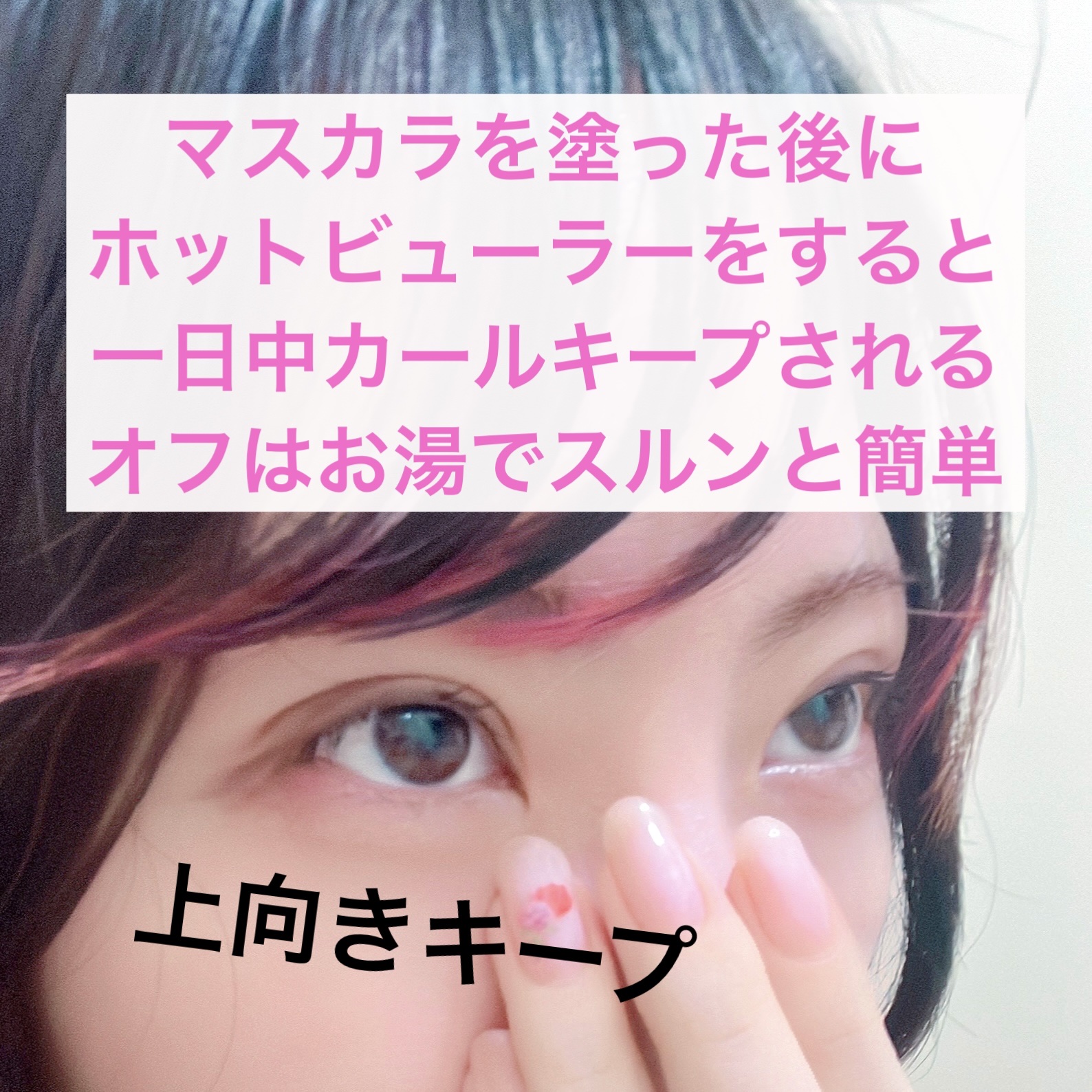 パーフェクトエクステンション マスカラ/D-UP/マスカラを使ったクチコミ（2枚目）