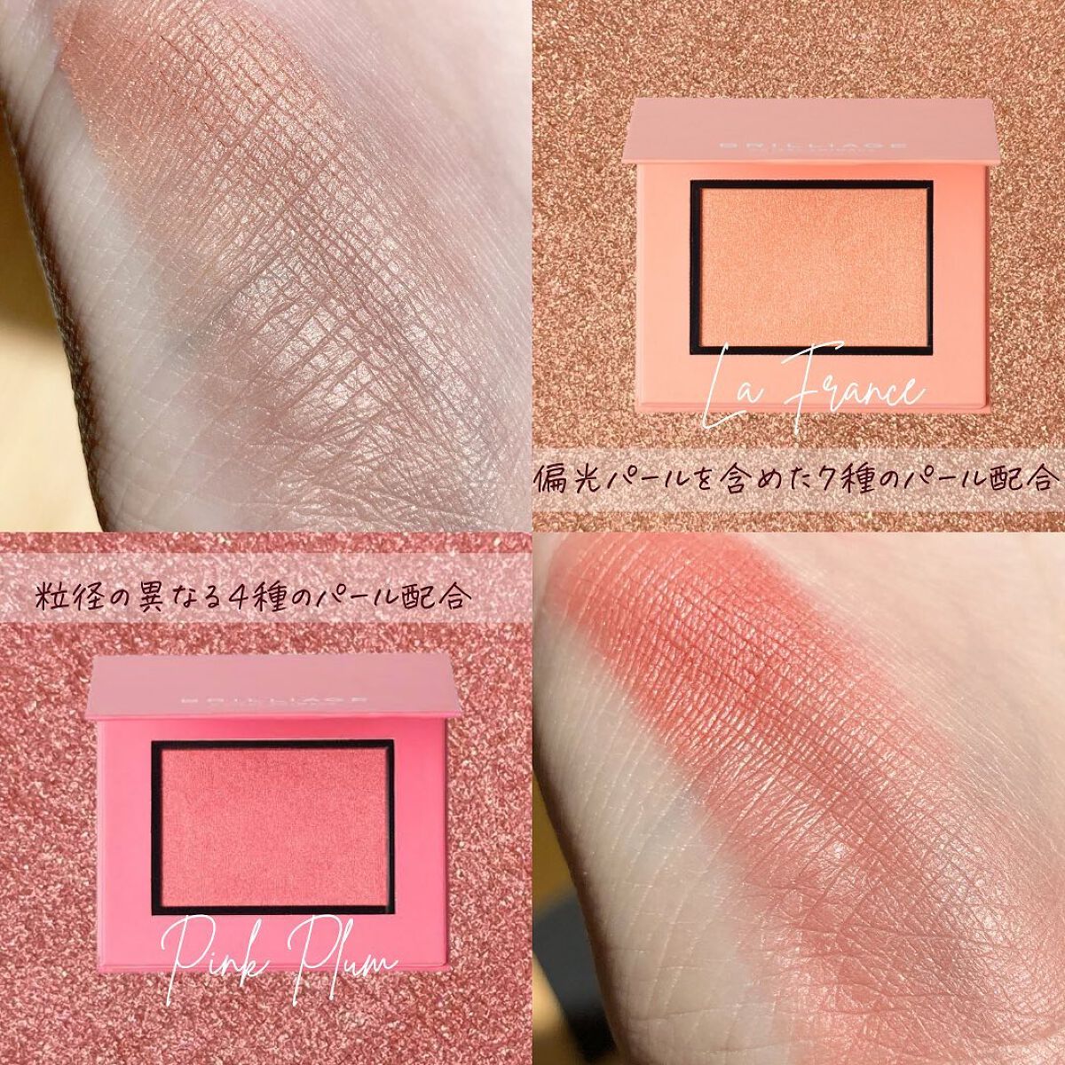 チークブラッシュ（グロウ）/ブリリアージュ/パウダーチークを使ったクチコミ（3枚目）