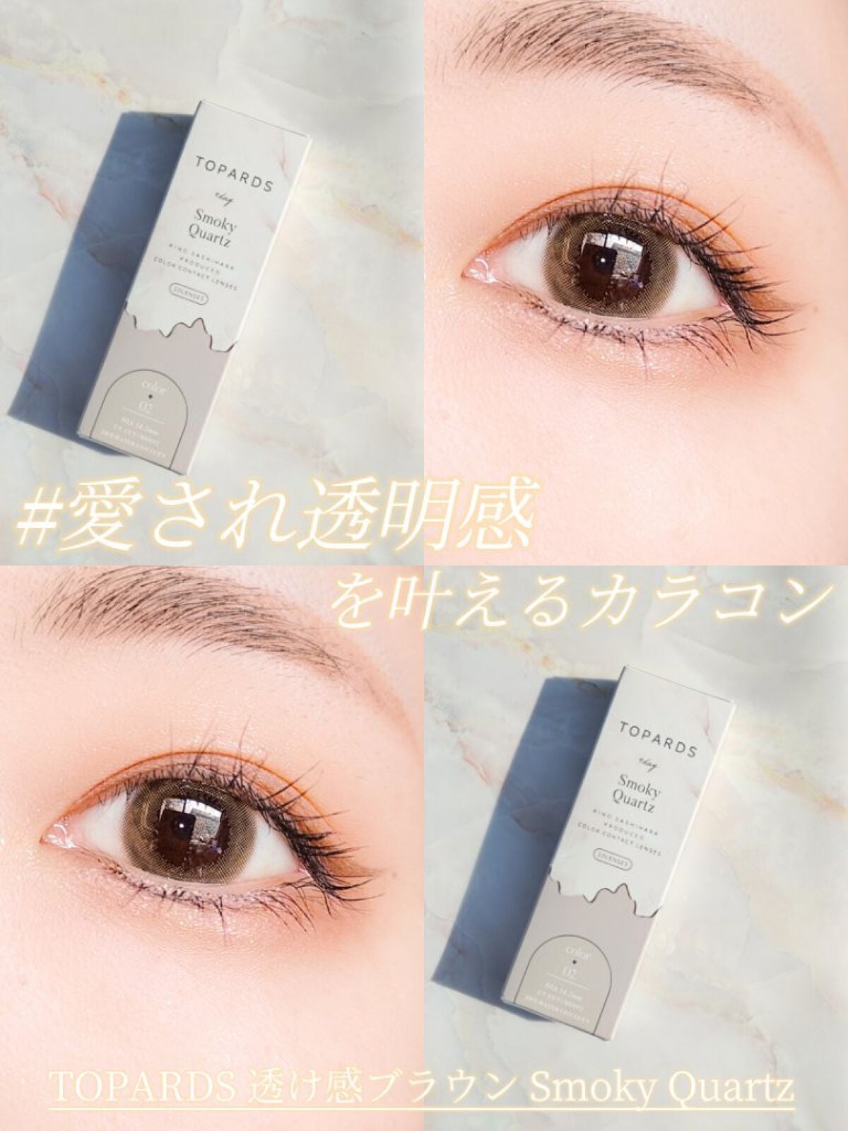 TOPARDS 1day/TOPARDS/ワンデー(1DAY)カラコンを使ったクチコミ(1枚目)