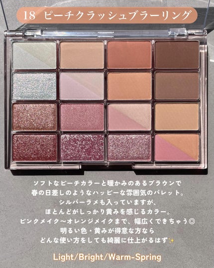 ソフトブラーリングアイパレット/wakemake/アイシャドウパレットを使ったクチコミ(5枚目)