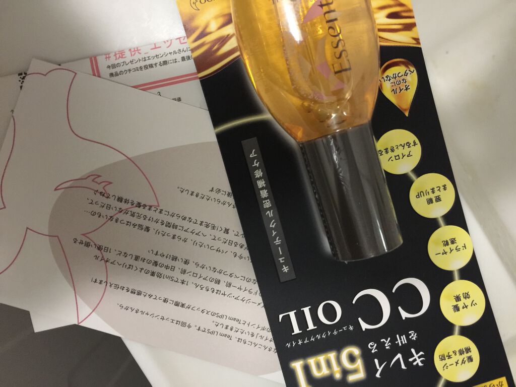 CCオイル/エッセンシャル/ヘアオイルを使ったクチコミ(2枚目)