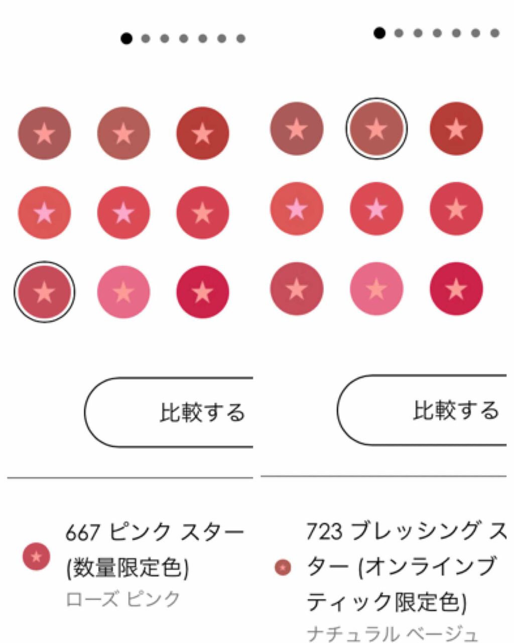 ディオール アディクト ステラー ハロ シャイン 667 ピンク スター（生産終了）/Dior/口紅を使ったクチコミ（2枚目）