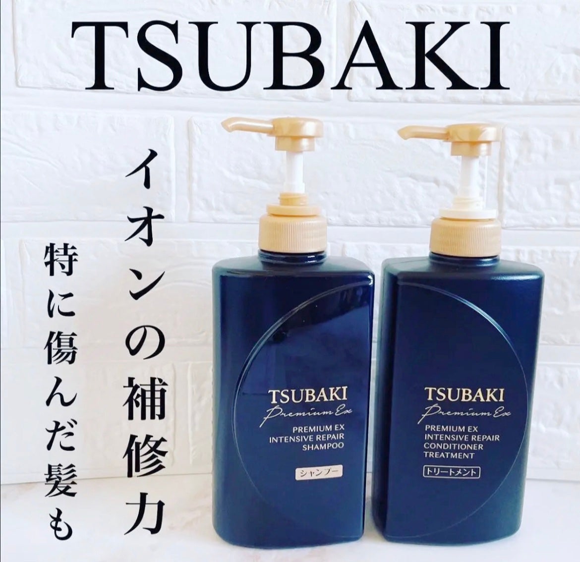 プレミアムEX インテンシブリペア <シャンプー>/コンディショナー<ヘアトリートメント> /TSUBAKI/市販シャンプーを使ったクチコミ(1枚目)