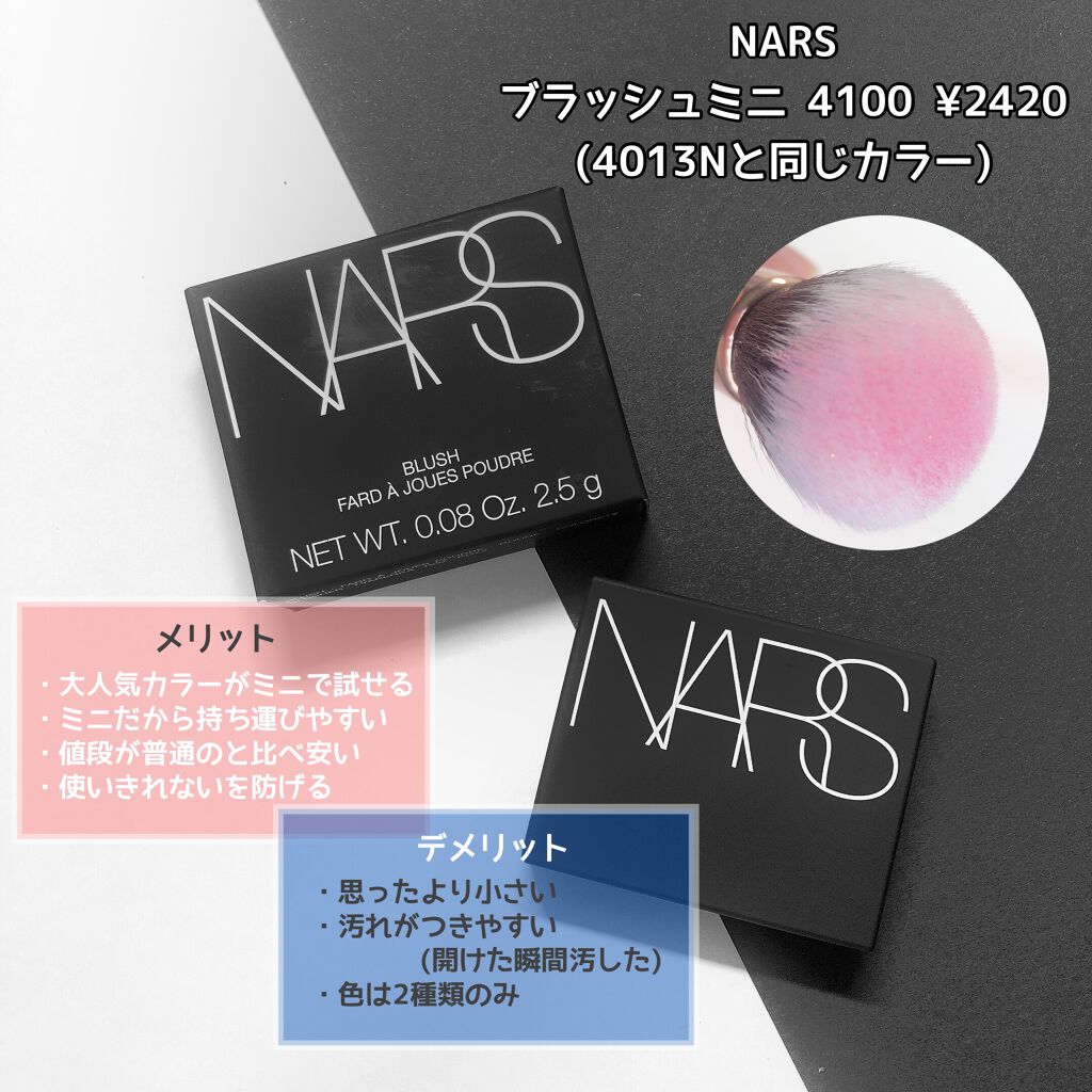 ブラッシュ/NARS/パウダーチークを使ったクチコミ(4枚目)