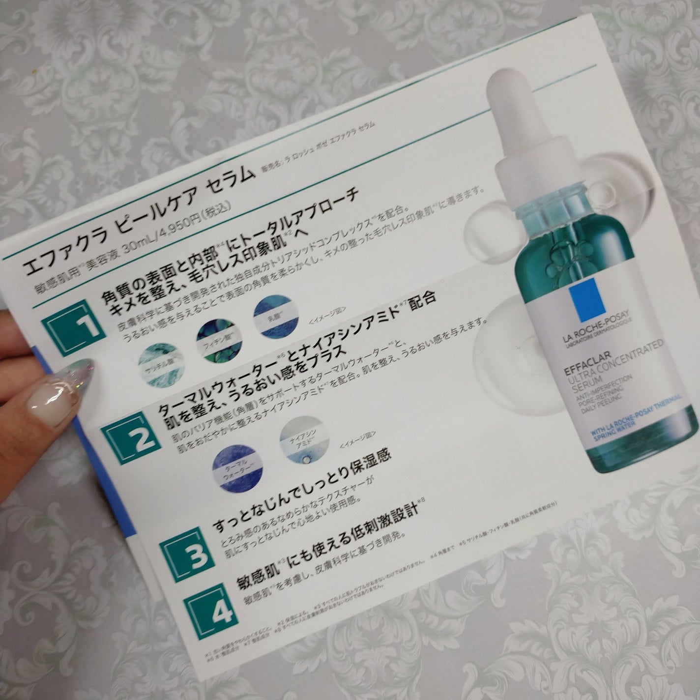 エファクラ ピールケア セラム/ラ ロッシュ ポゼ/美容液を使ったクチコミ(3枚目)