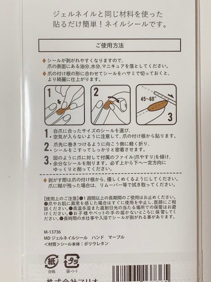 ジェルネイル(ライト対応)/セリア/ジェルネイルを使ったクチコミ(3枚目)