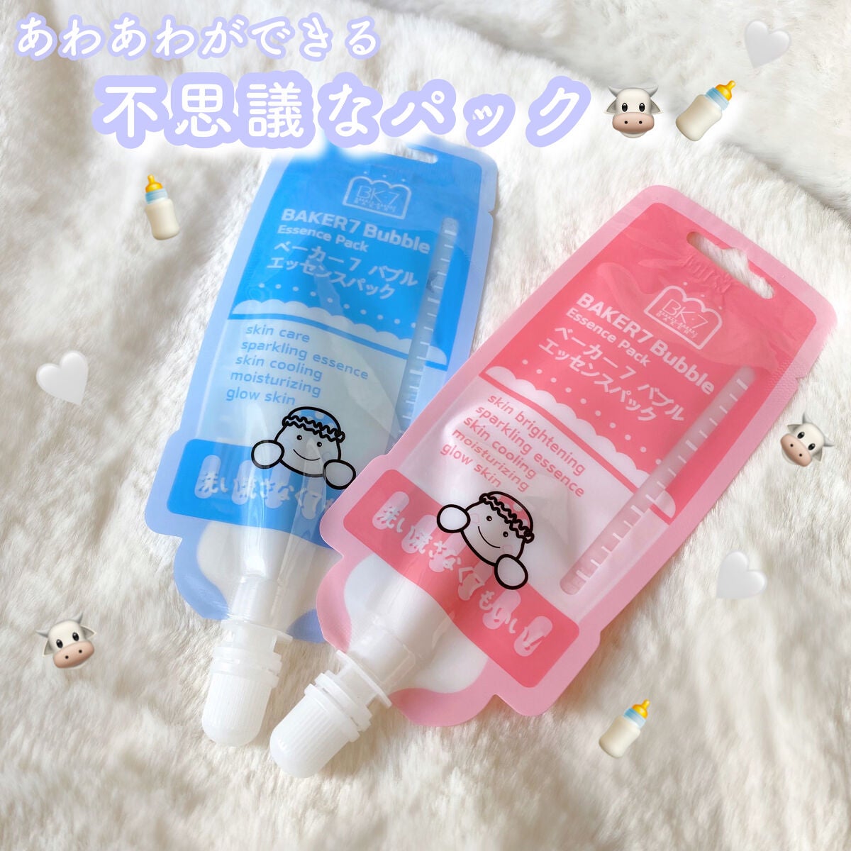 マジックバブルエッセンスパックMINI/BAKER7/シートマスク・パックを使ったクチコミ(1枚目)