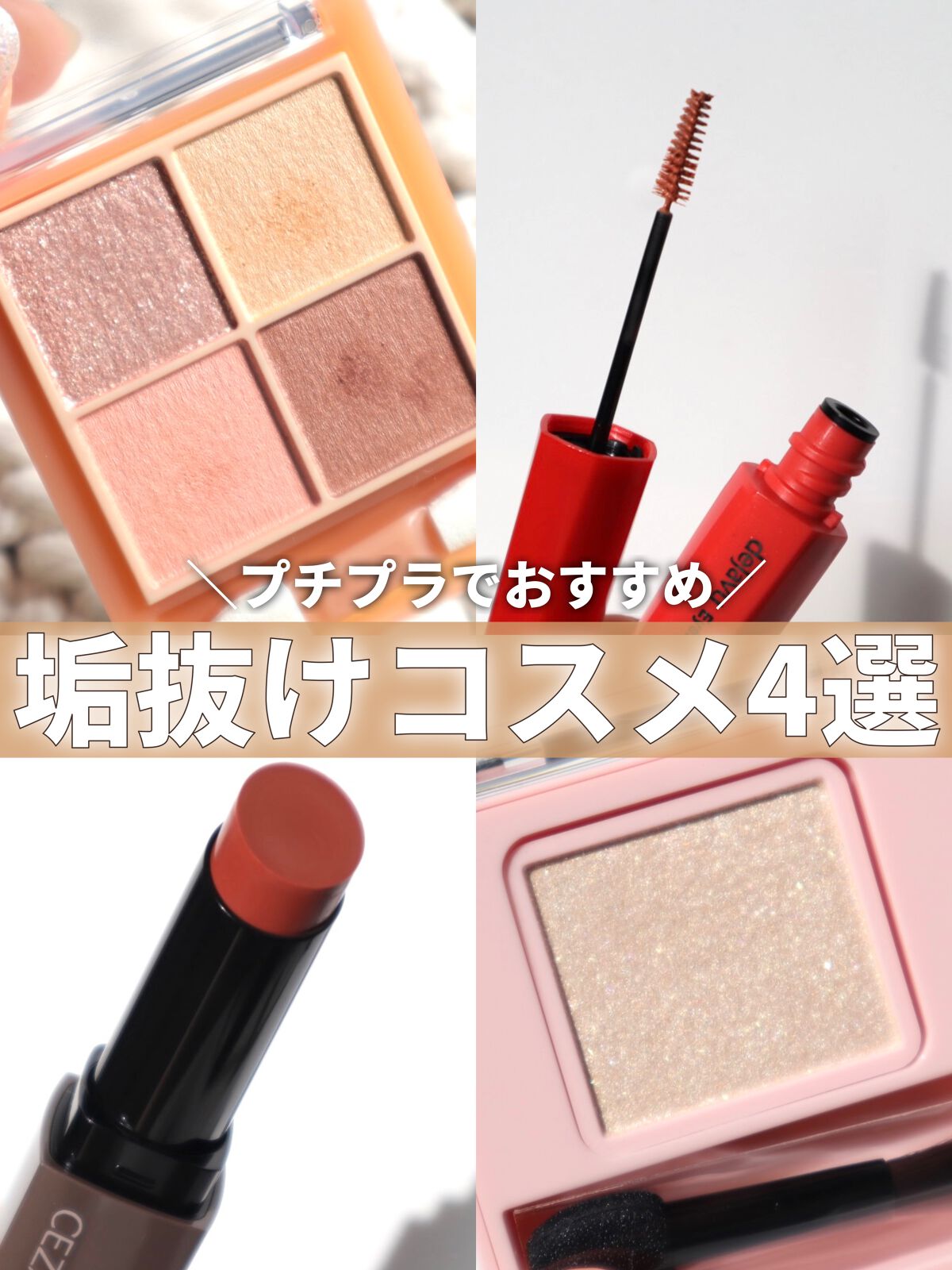 フィルム眉カラー/デジャヴュ/眉マスカラを使ったクチコミ（1枚目）