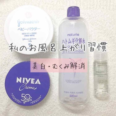 ハトムギ化粧水(ナチュリエ スキンコンディショナー R )/ナチュリエ/化粧水を使ったクチコミ（1枚目）