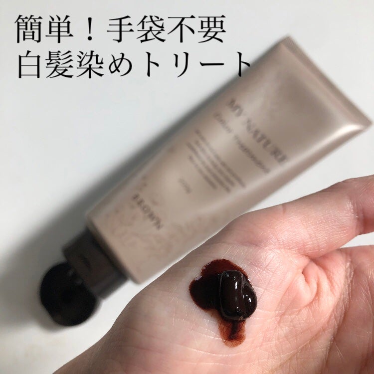 オールインワン カラートリートメント/マイナチュレ/ヘアカラーを使ったクチコミ(1枚目)
