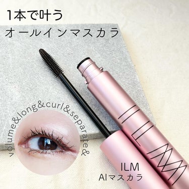 ・

オールインワンマスカラという新しいワードが気になって、使ってみました〜！

☑︎イルム　@ilmcosmetics 
　AI マスカラ　ショコラブラウン

特徴はオールインワンというだけあって、
