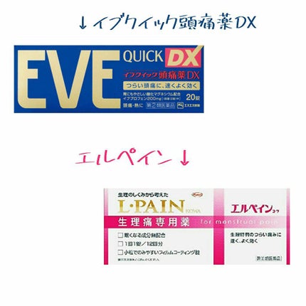 バファリン ルナJ(医薬品)/バファリン/その他を使ったクチコミ(3枚目)