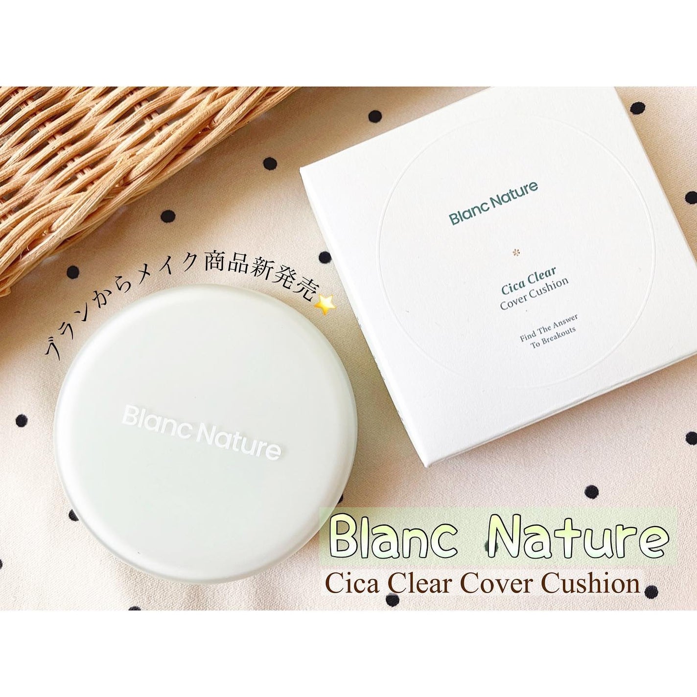 シカ クリア カバー クッション/ブラン/クッションファンデーションを使ったクチコミ(1枚目)