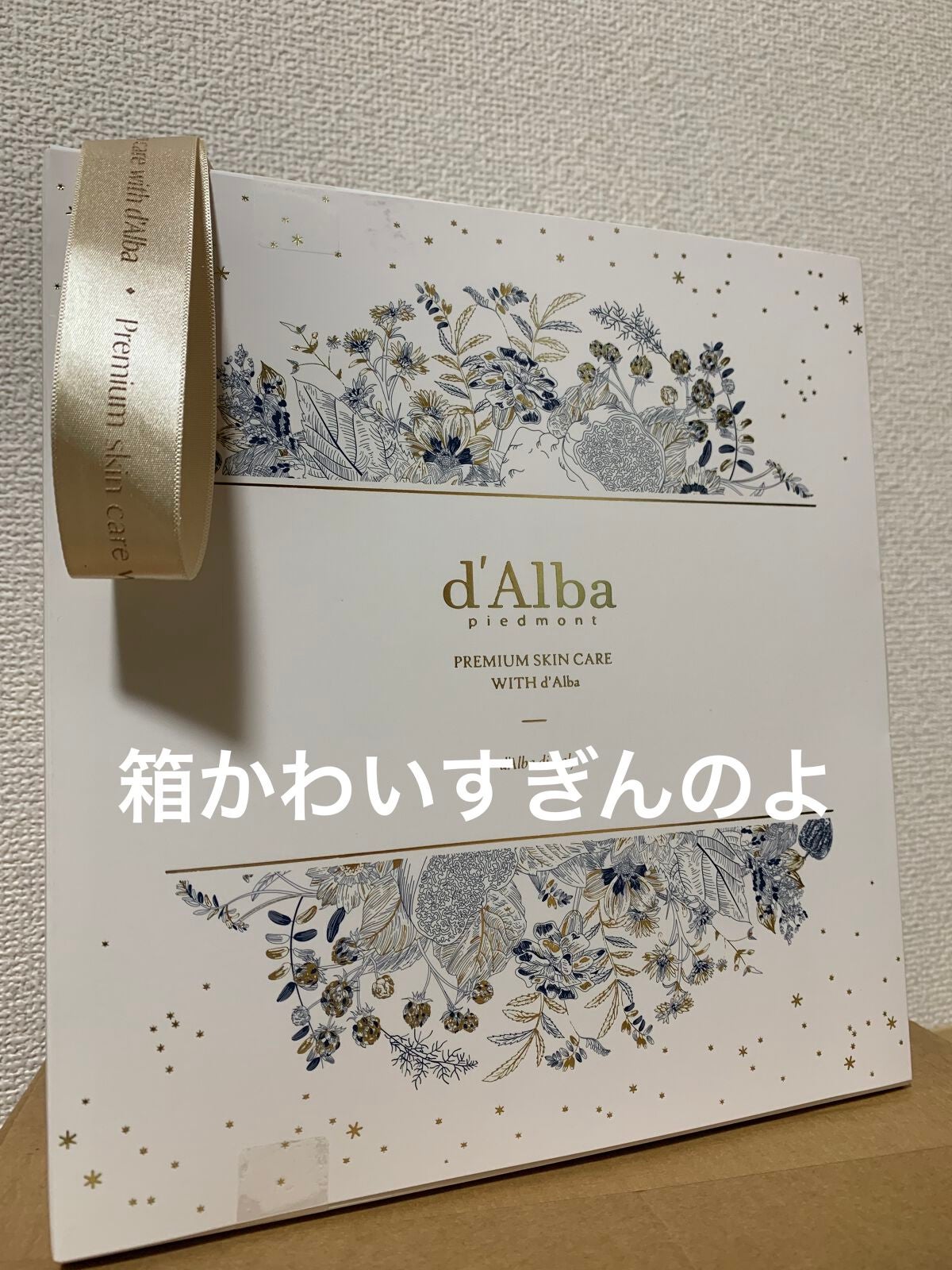 ホワイトトリュフリターンオイルクリームクレンザー/ダルバ/クレンジングを使ったクチコミ(5枚目)