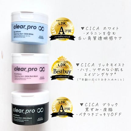 クリアプロ クレンジングバーム ホワイト/ソフティモ/クレンジングバームを使ったクチコミ(7枚目)