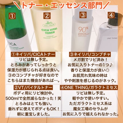 シカバイタル トナー/VT/化粧水を使ったクチコミ(2枚目)