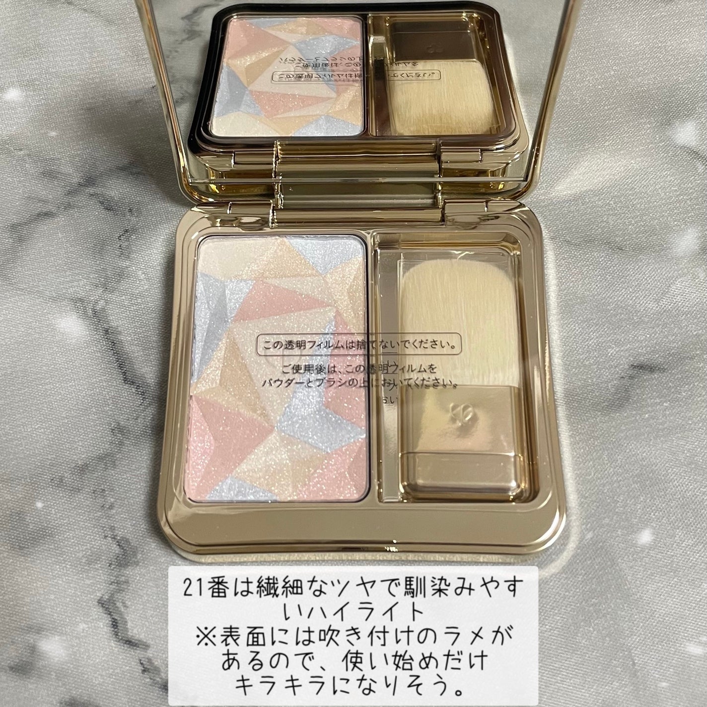 ル・レオスールデクラ /クレ・ド・ポー ボーテ/パウダーハイライトを使ったクチコミ(2枚目)