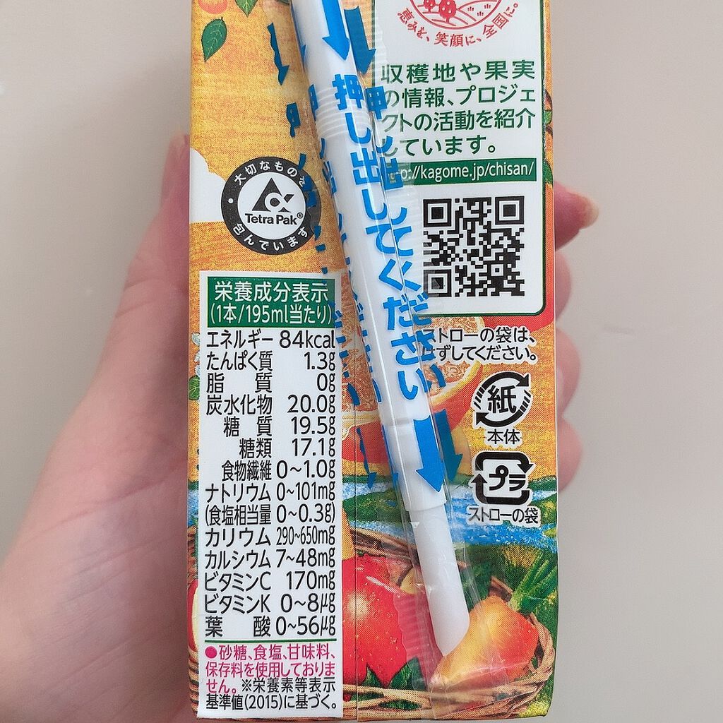 野菜生活100/野菜生活１００/野菜ジュースを使ったクチコミ（3枚目）