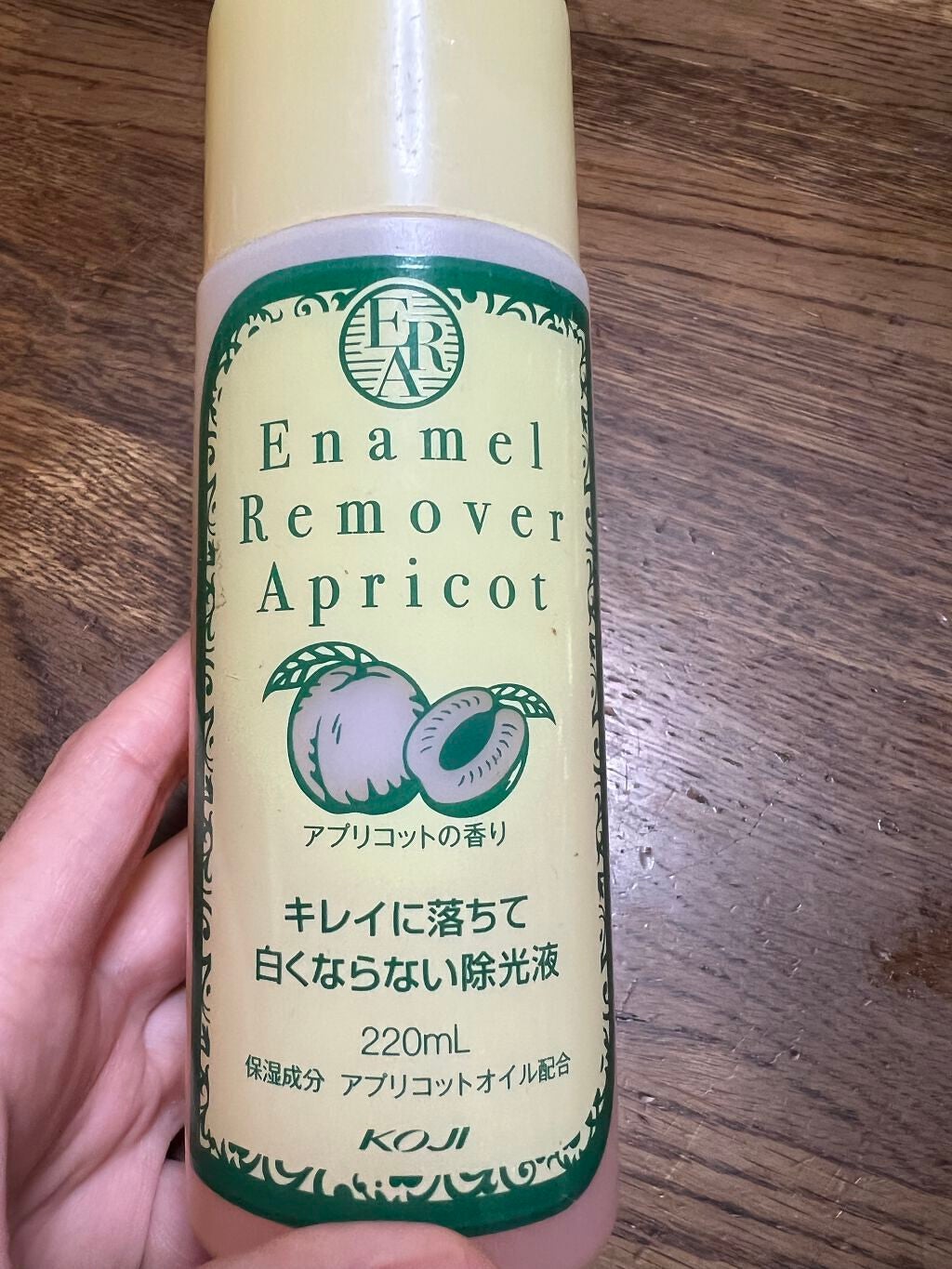 エナメルリムーバー<アプリコットの香り>/コージー/除光液を使ったクチコミ(1枚目)