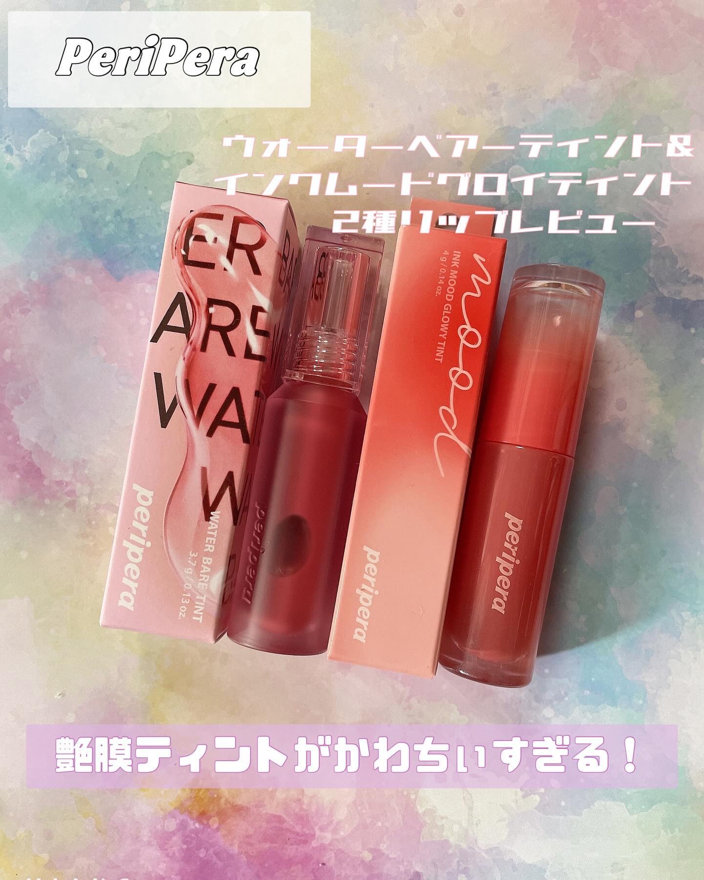 ペリペラ インク ムード グロイ ティント/PERIPERA/リップティントを使ったクチコミ（1枚目）