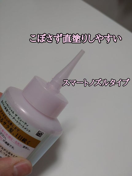 エッセンシャル プレミアム ウォータートリートメント EXスムース/エッセンシャル/アウトバストリートメントを使ったクチコミ(4枚目)