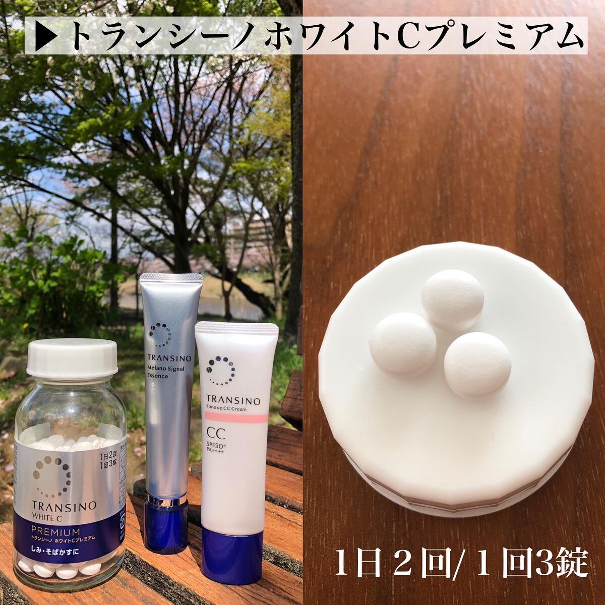 薬用メラノシグナルエッセンス/トランシーノ/美容液を使ったクチコミ（2枚目）