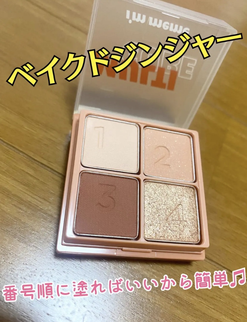 マルチキューブ 003 ベイクド ジンジャー/i’m meme/マルチパレットを使ったクチコミ（2枚目）