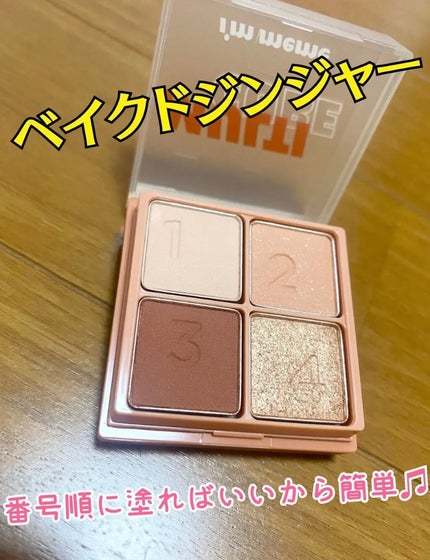 マルチキューブ/i’m meme/アイシャドウパレットを使ったクチコミ(2枚目)