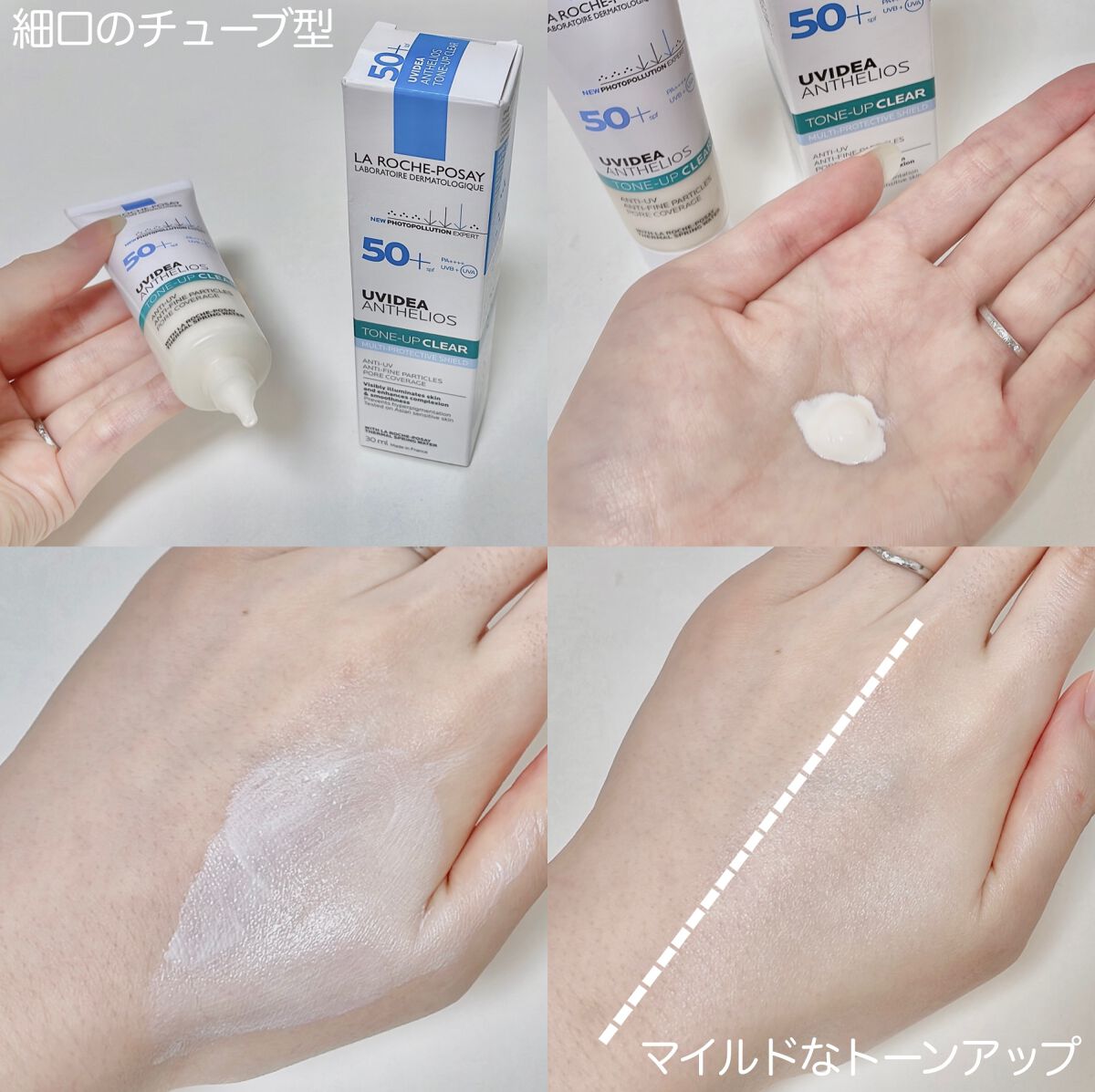 UVイデア XL プロテクショントーンアップ クリア/ラ ロッシュ ポゼ/化粧下地を使ったクチコミ(2枚目)