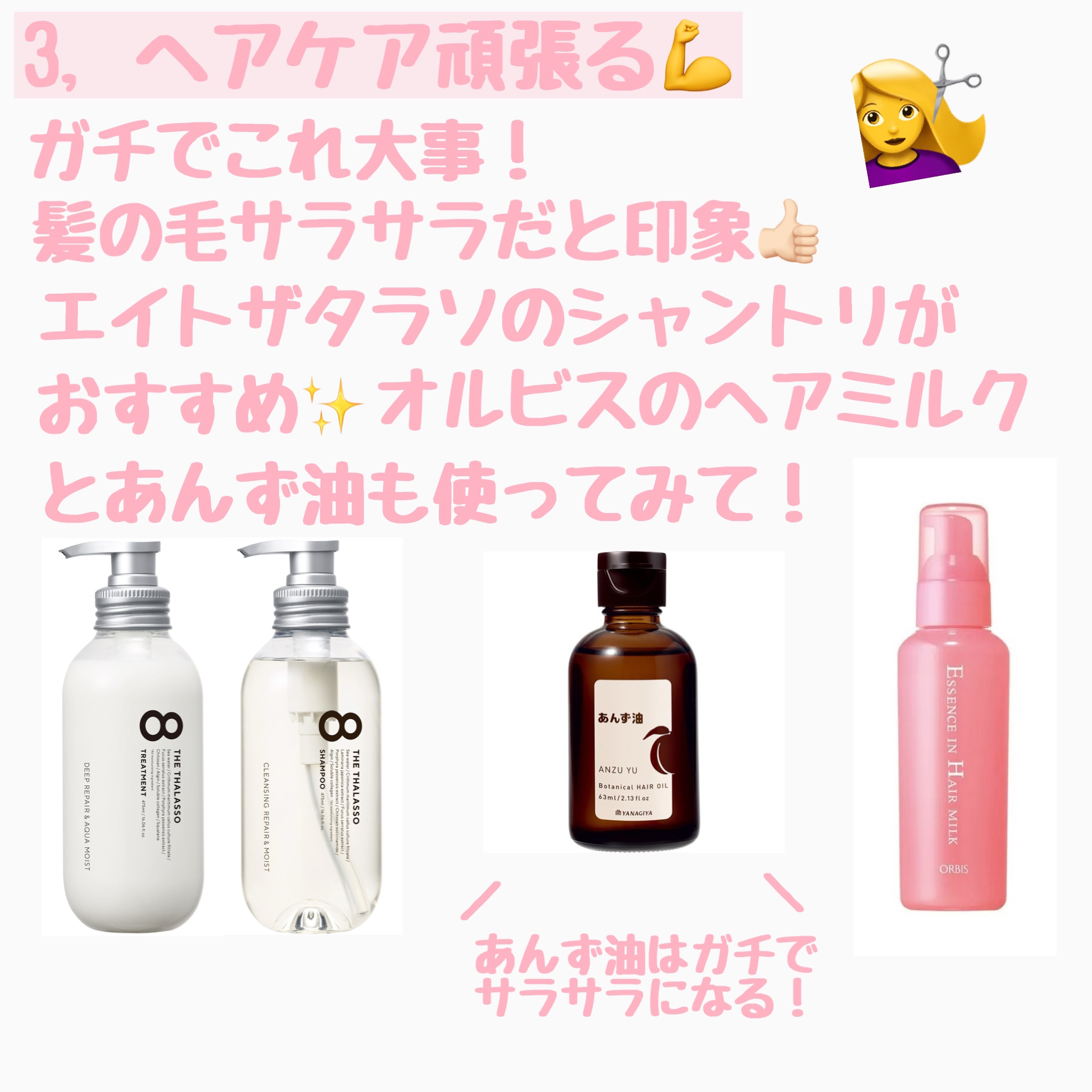 [旧商品]クレンジングリペア＆モイスト 美容液シャンプー／ディープリペア＆アクアモイスト 美容液トリートメント/エイトザタラソ/市販シャンプーを使ったクチコミ（3枚目）