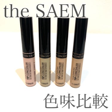 カバーパーフェクション チップコンシーラー/the SAEM/コンシーラーを使ったクチコミ（1枚目）