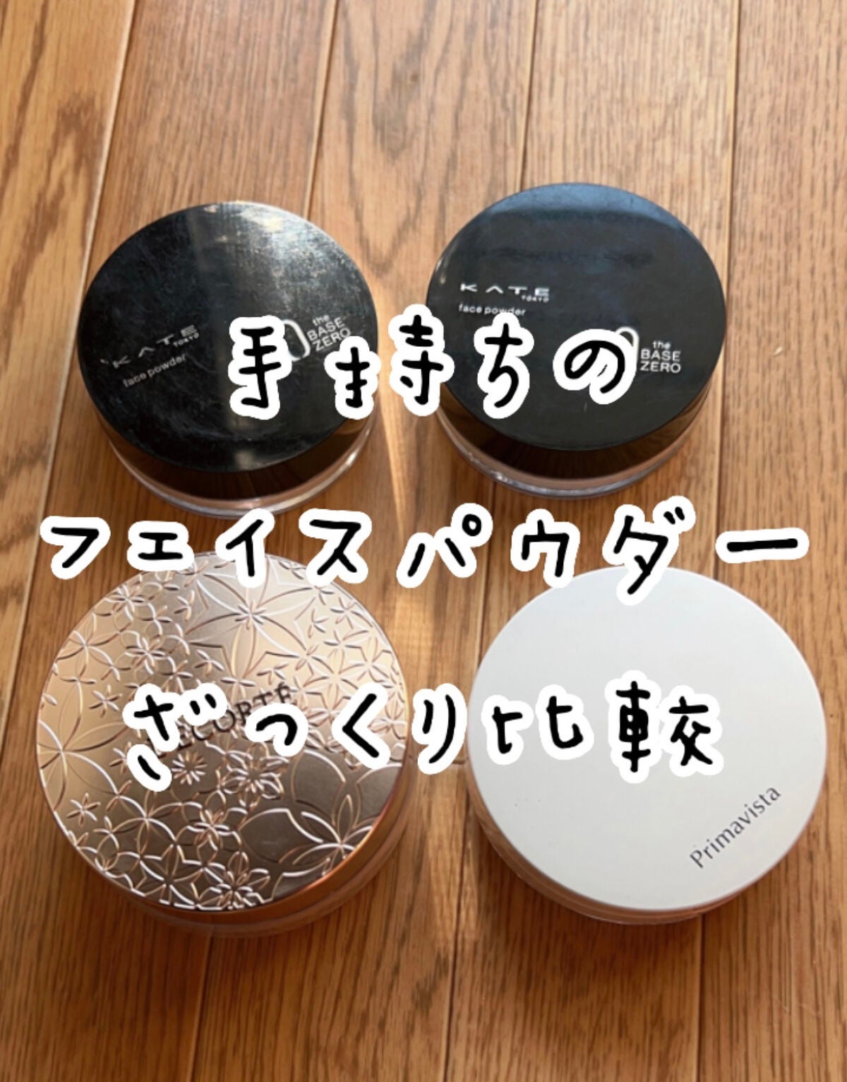 フェイスパウダー/DECORTÉ/ルースパウダーを使ったクチコミ(1枚目)