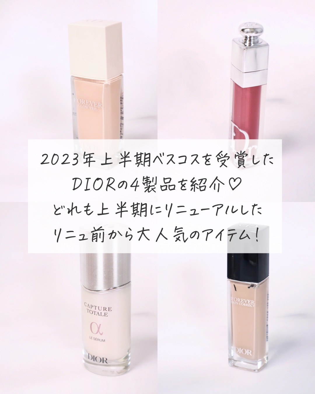 【旧】カプチュール トータル ル セラム/Dior/美容液を使ったクチコミ（2枚目）