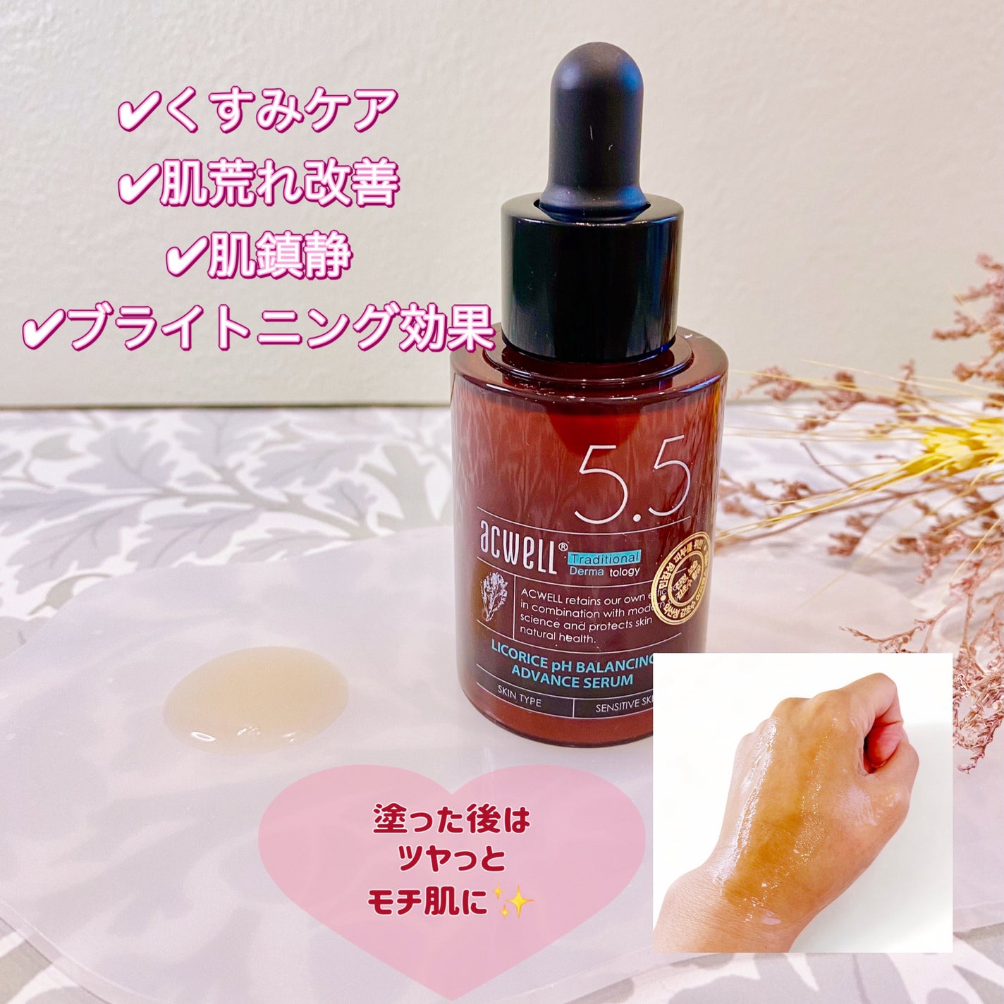 フォロバ mimi@美容🎀コスメ on LIPS 「BeautiTopping様を通じてacwell様より商品提供..」(2枚目)